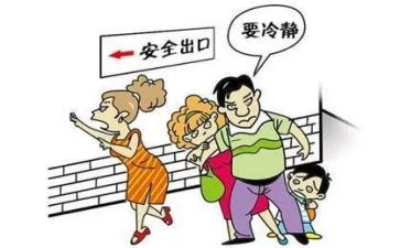 应急疏散心得体会7篇