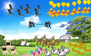 有理数数学教案7篇