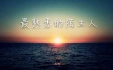 既熟悉的人作文模板6篇