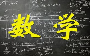 数学课听课心得通用6篇