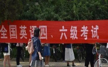 考英语四级心得5篇