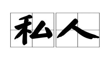 私人商铺租赁合同通用6篇