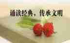 诵读课活动总结通用7篇
