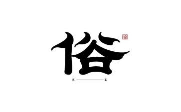 2024年俗文化作文5篇
