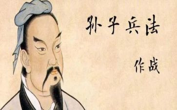 孙子兵法读后感1000字7篇