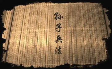 读孙子兵法的心得体会推荐7篇
