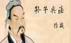读孙子兵法心得精选6篇