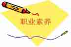 教师语文素养培训心得体会5篇