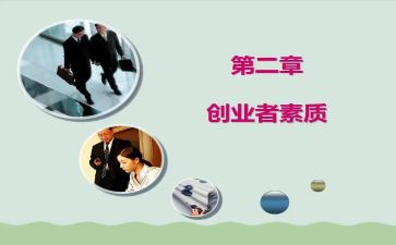 素质培训总结8篇