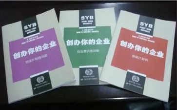 syb创业培训课心得体会5篇