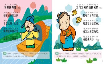 唐诗的心得体会8篇