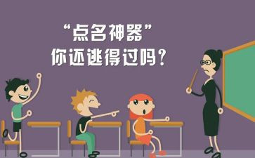 逃课的心得体会精选6篇