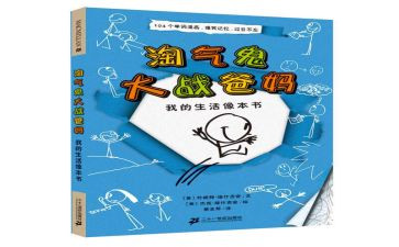 淘气的小鸡作文6篇