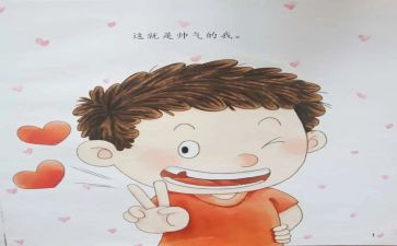 我淘气的作文400字6篇
