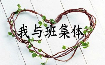 特色班会活动方案5篇