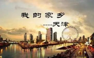 2024年天津作文优秀7篇