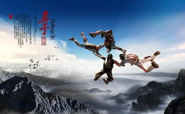 成功与挑战的作文5篇