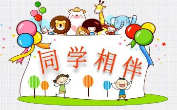 我的同学600字优秀作文7篇