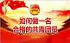 团课心得体会两百字7篇
