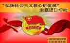 读书日团日活动总结6篇