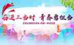 团日会活动总结5篇