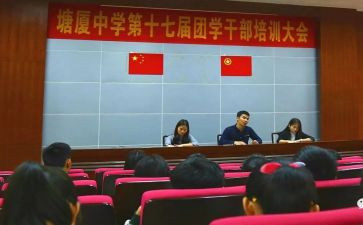 团校培训心得总结5篇