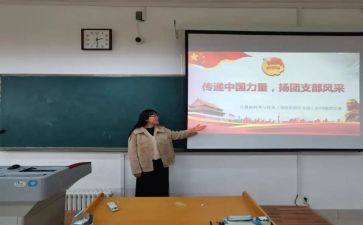竞选团支书的演讲稿优质5篇
