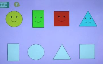 科学图形教案8篇