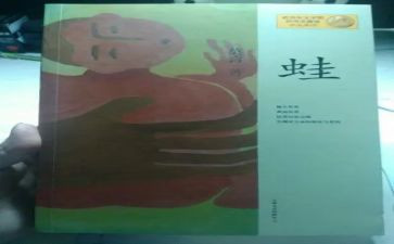 蛙跳游戏教案6篇