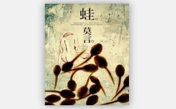 小青蛙教案一年级教案7篇