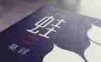 井蛙观天读后感7篇