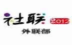 外联的年终总结8篇