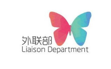 外联部竞选部长演讲稿精选7篇