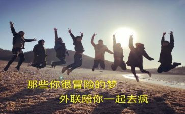 外联部年终总结5篇