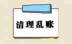 会计外账年终总结8篇