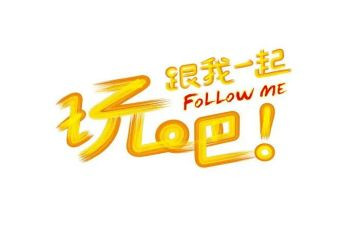 游玩心得作文500字5篇