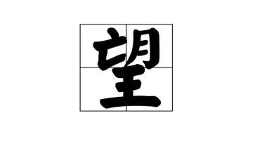 生活中充满希望的作文8篇
