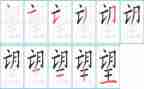 我的愿望200作文优秀6篇