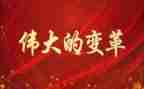 弘扬伟大建精神的心得体会5篇