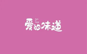 老味道读后感8篇