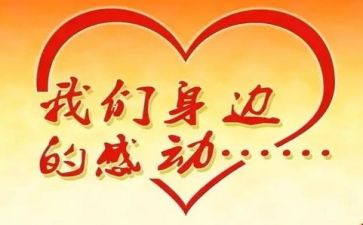 我感动我作文400字6篇