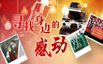 感动类作文600字最新5篇