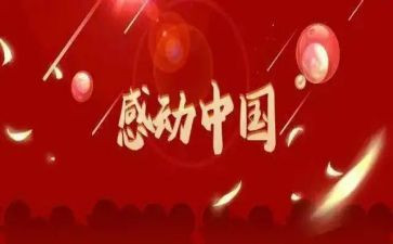 我感动我作文600字6篇
