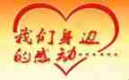我感动我作文400字6篇
