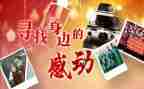 感动类作文600字最新5篇