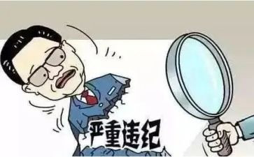 银行违规心得体会7篇