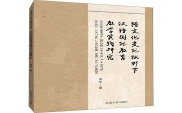 部编版2024下册语文教学总结5篇