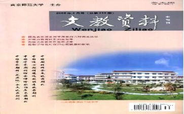 2023～2023语文教学工作总结推荐6篇