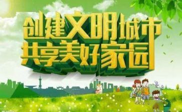 文明和谐演讲稿5篇