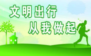 写文明礼仪的演讲稿参考5篇